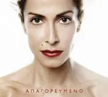 Vissi, Anna